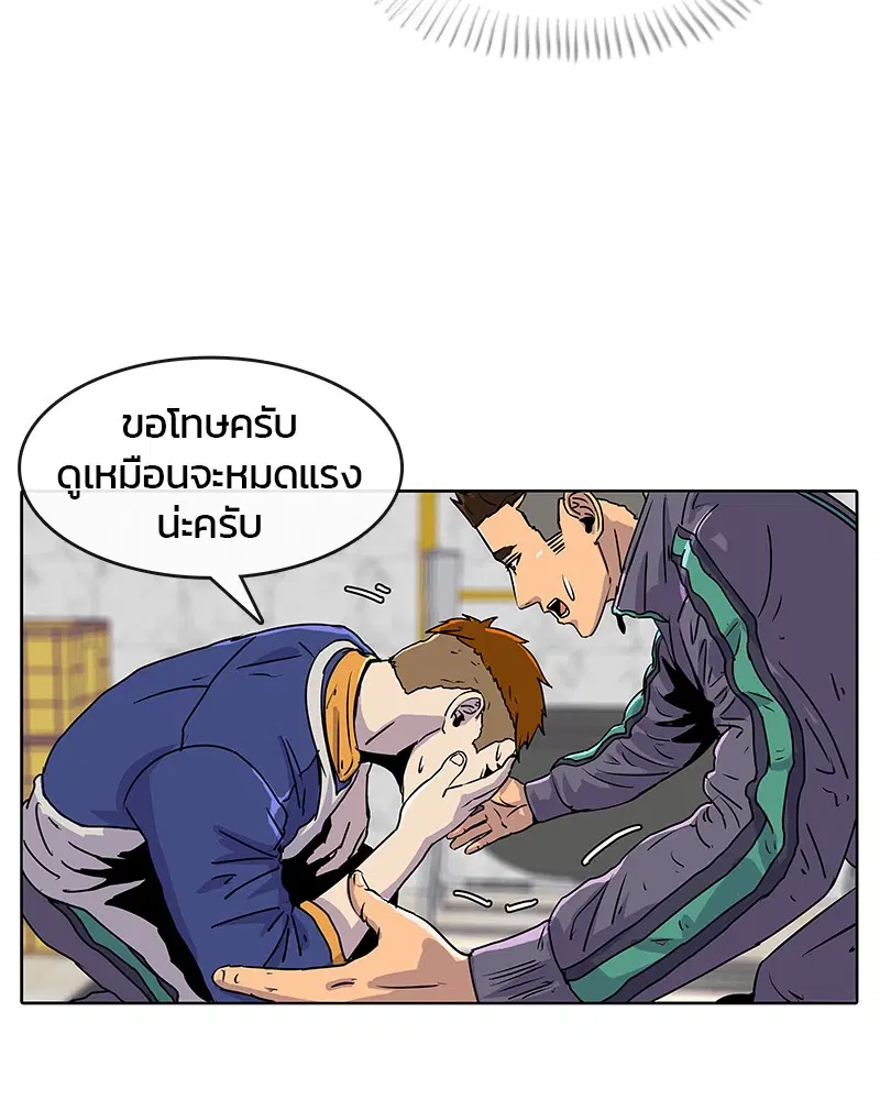 Kitchen Soldier ตอนที่ 20 หน้า 4