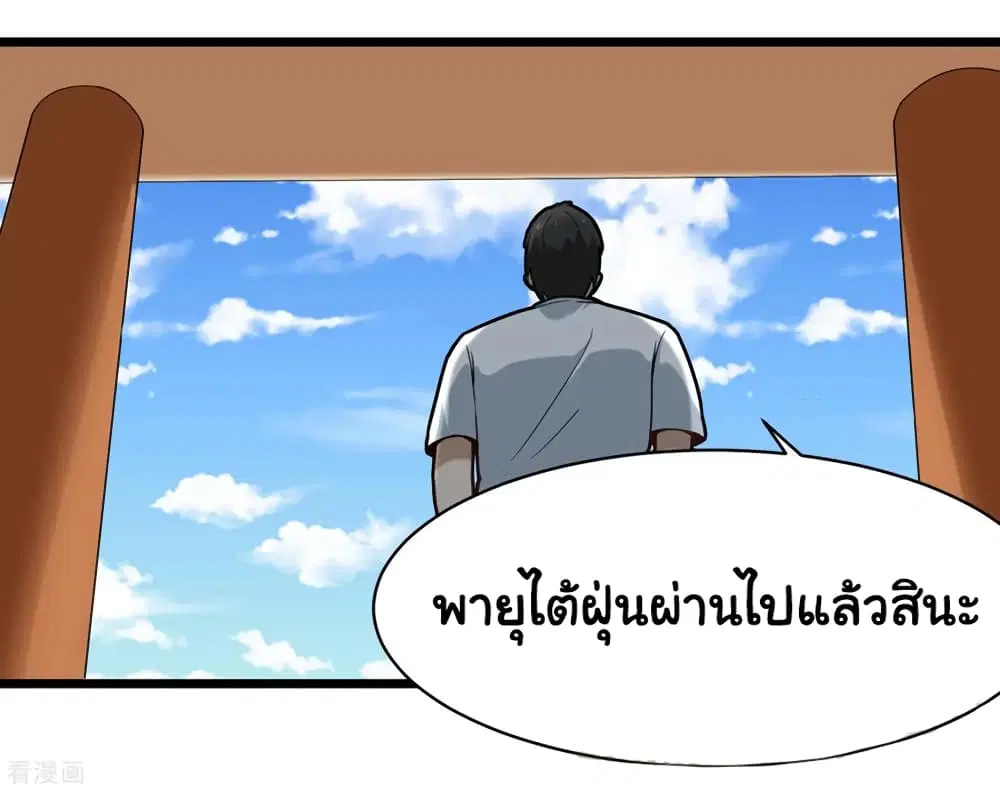 School Flower Master ตอนที่ 109 หน้า 31