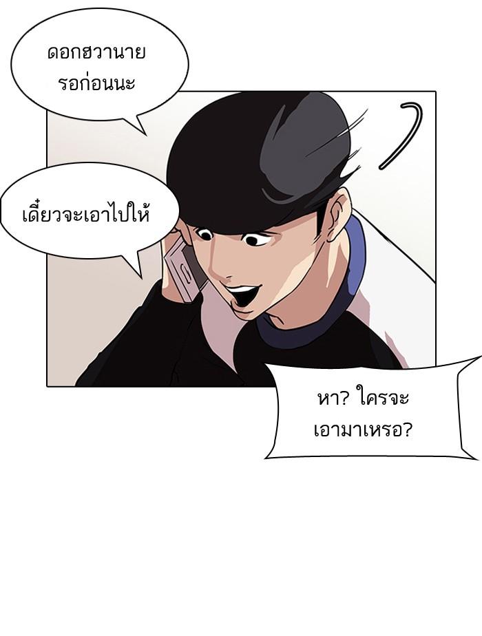 Lookism ตอนที่ 102 หน้า 64