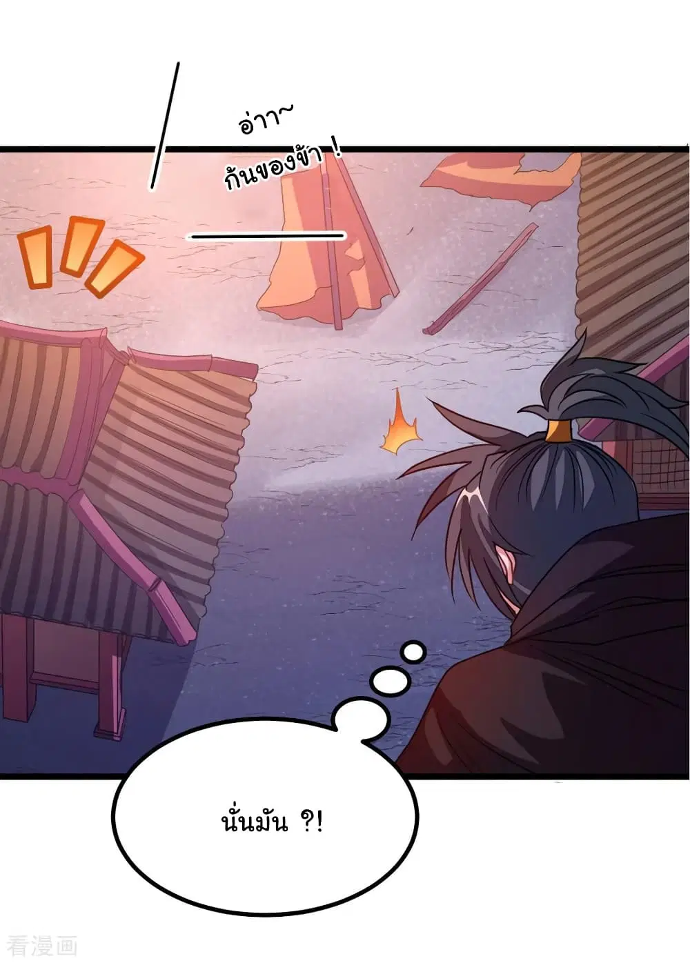 Nine Sun God King ตอนที่ 190 หน้า 36