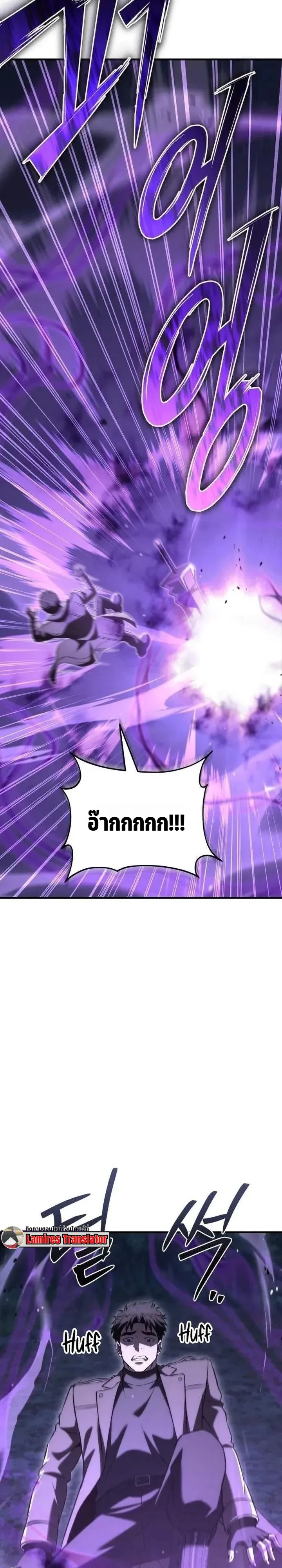Transcendence Due To A System Error ก้าวข้ามขีดจำกัดเผ่าพันธุ์ด้วยบั๊กของระบบ ตอนที่ 19 หน้า 4
