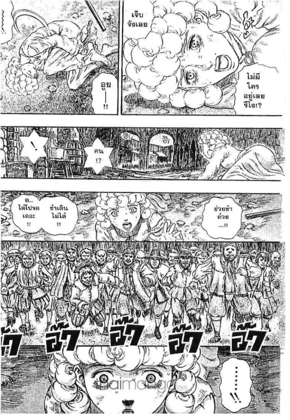 Berserk ตอนที่ 184 หน้า 11
