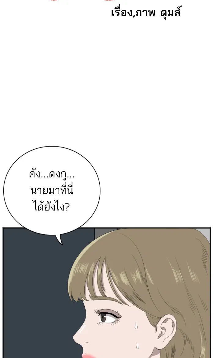Bad Guy ตอนที่ 63 หน้า 6