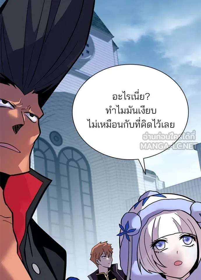 Villain to Kill ตอนที่ 198 หน้า 133