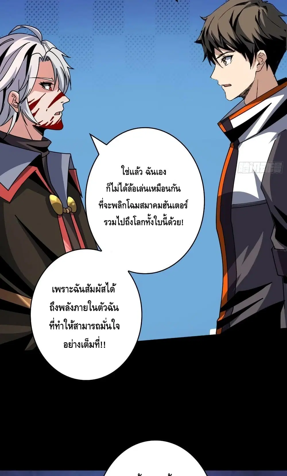 King Account at the Start ตอนที่ 226 หน้า 32