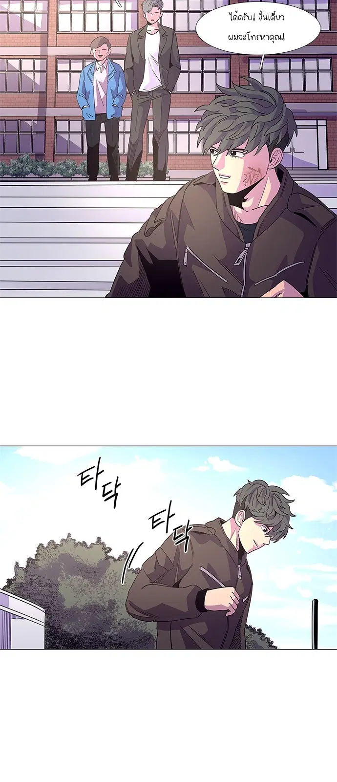 1 Second – วินาทีชี้ชะตา ตอนที่ 15 หน้า 13