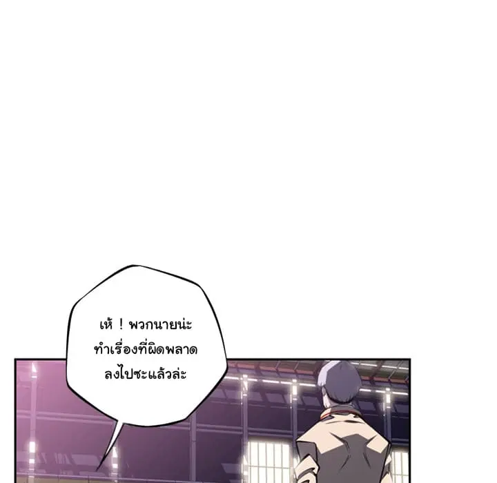 SuperNova ตอนที่ 57 หน้า 17