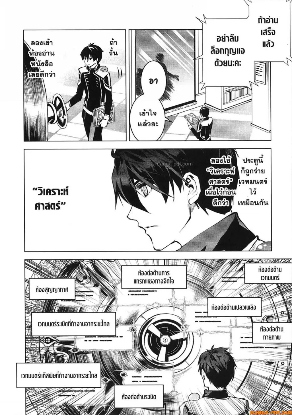 Tensei Kenja no Isekai Life ตอนที่ 74 หน้า 17