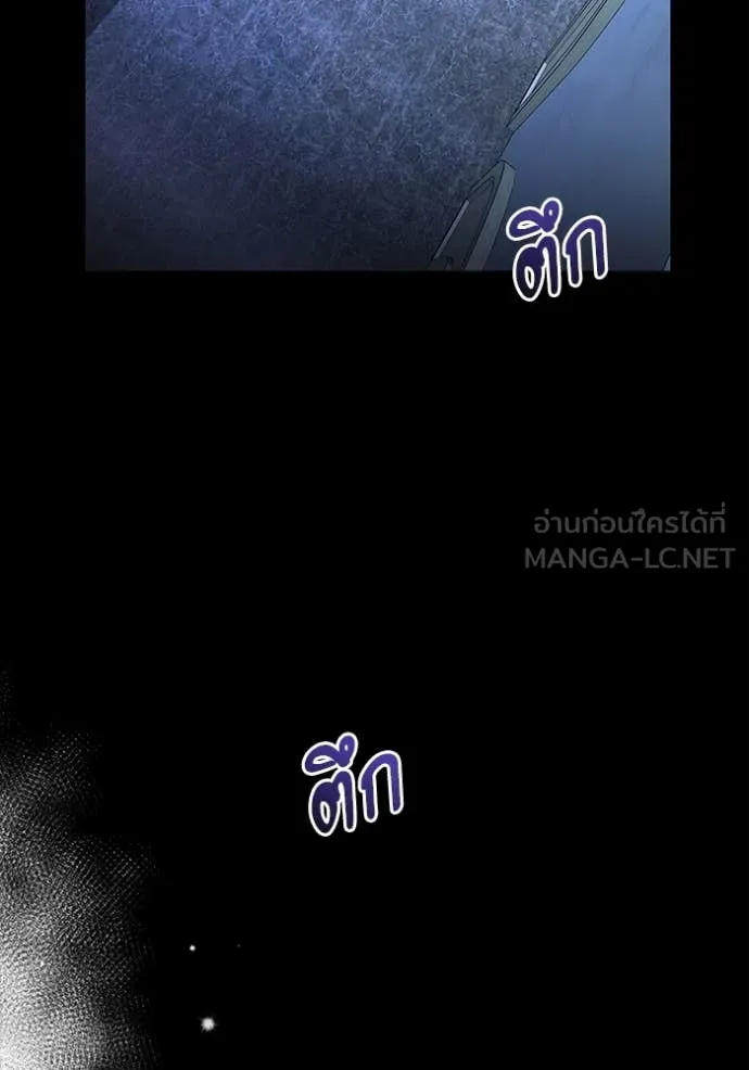 Terminally-Ill Genius Dark Knight อัศวินดำล่าท้าเวลา ตอนที่ 135 หน้า 94