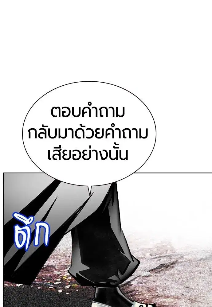 Jungle Juice ตอนที่ 119 หน้า 10