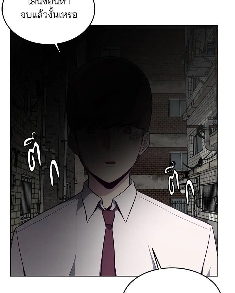 The Boy of Death ตอนที่ 37 หน้า 144