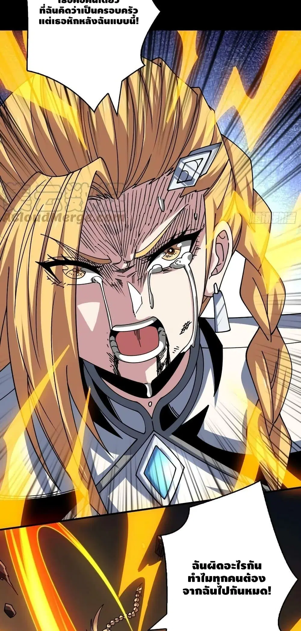 King Account at the Start ตอนที่ 276 หน้า 37