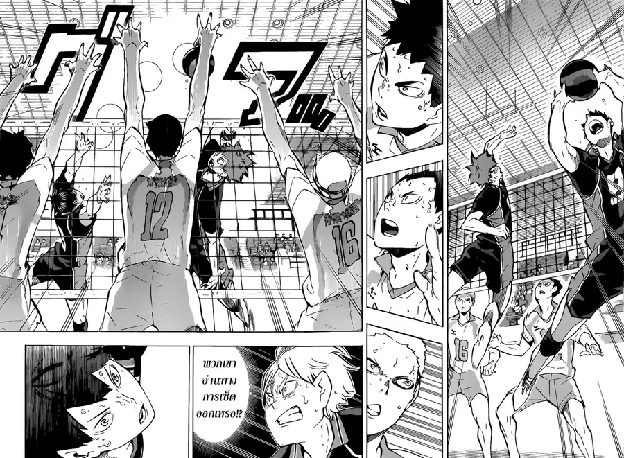 Haikyuu!! ตอนที่ 147 หน้า 7