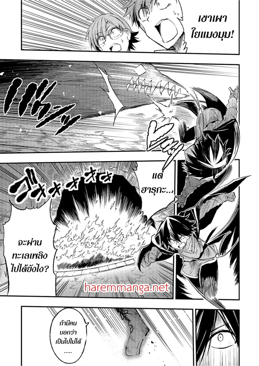Hitoribocchi no Isekai Kouryaku ตอนที่ 89 หน้า 8