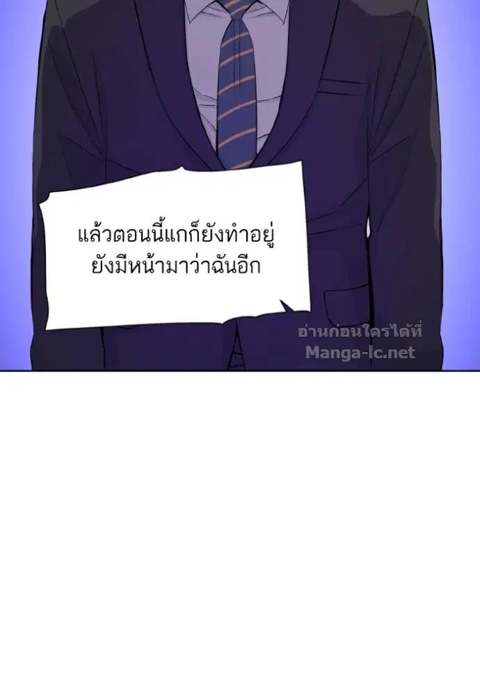 Reborn Rich ตอนที่ 33 หน้า 7