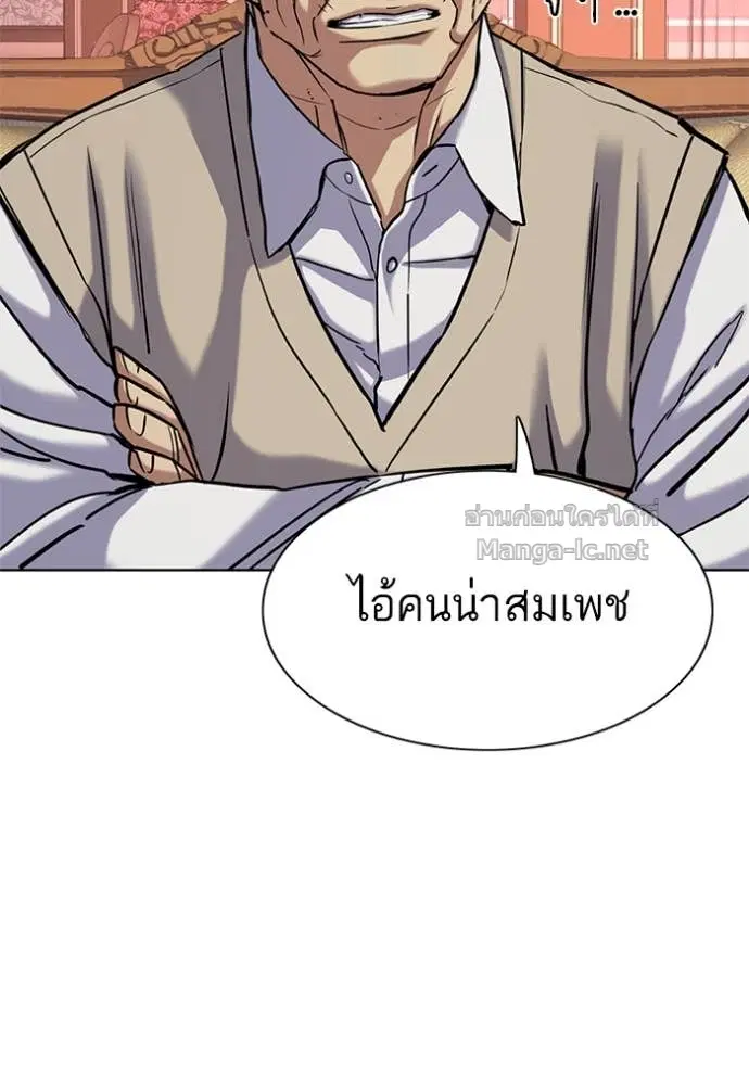 Reborn Rich ตอนที่ 127 หน้า 49
