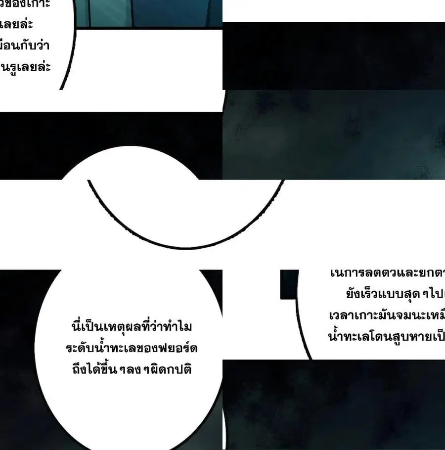 Release That Witch ตอนที่ 147 หน้า 11