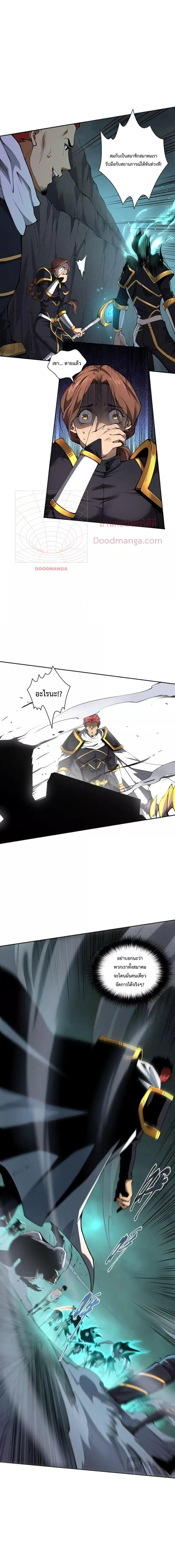 Necromancer King of The Scourge ตอนที่ 7 หน้า 3