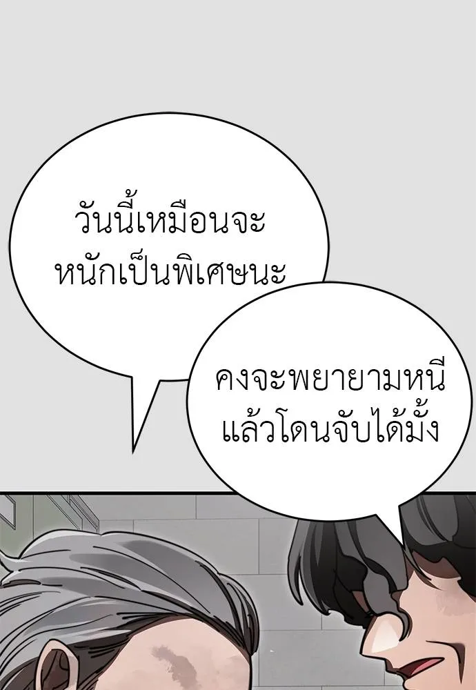 Reincarnation Path of The Underworld King ยอมรา ผู้พิพากษาจากนรก ตอนที่ 65 หน้า 23
