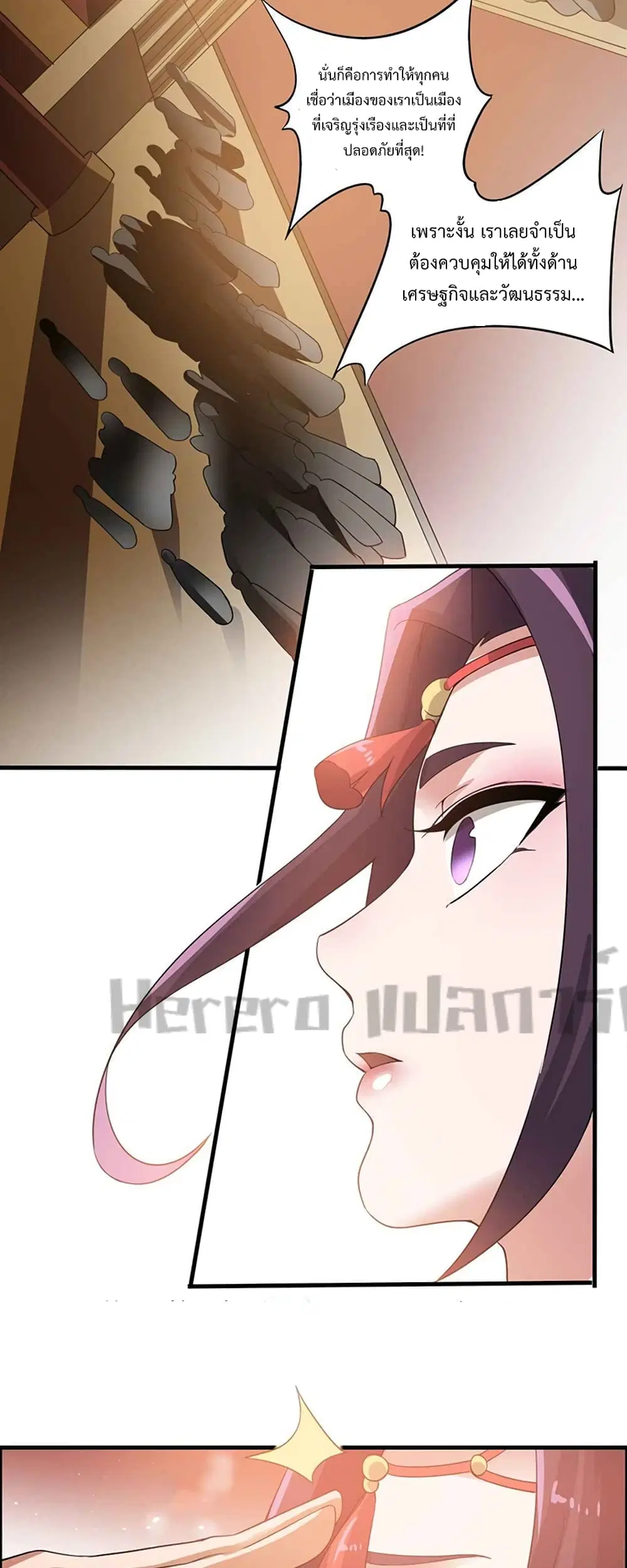 Super Warrior in Another World ตอนที่ 212 หน้า 16