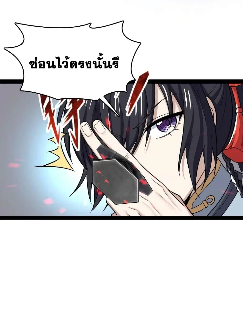 The Martial Emperor’s Life After Seclusion ตอนที่ 179 หน้า 9