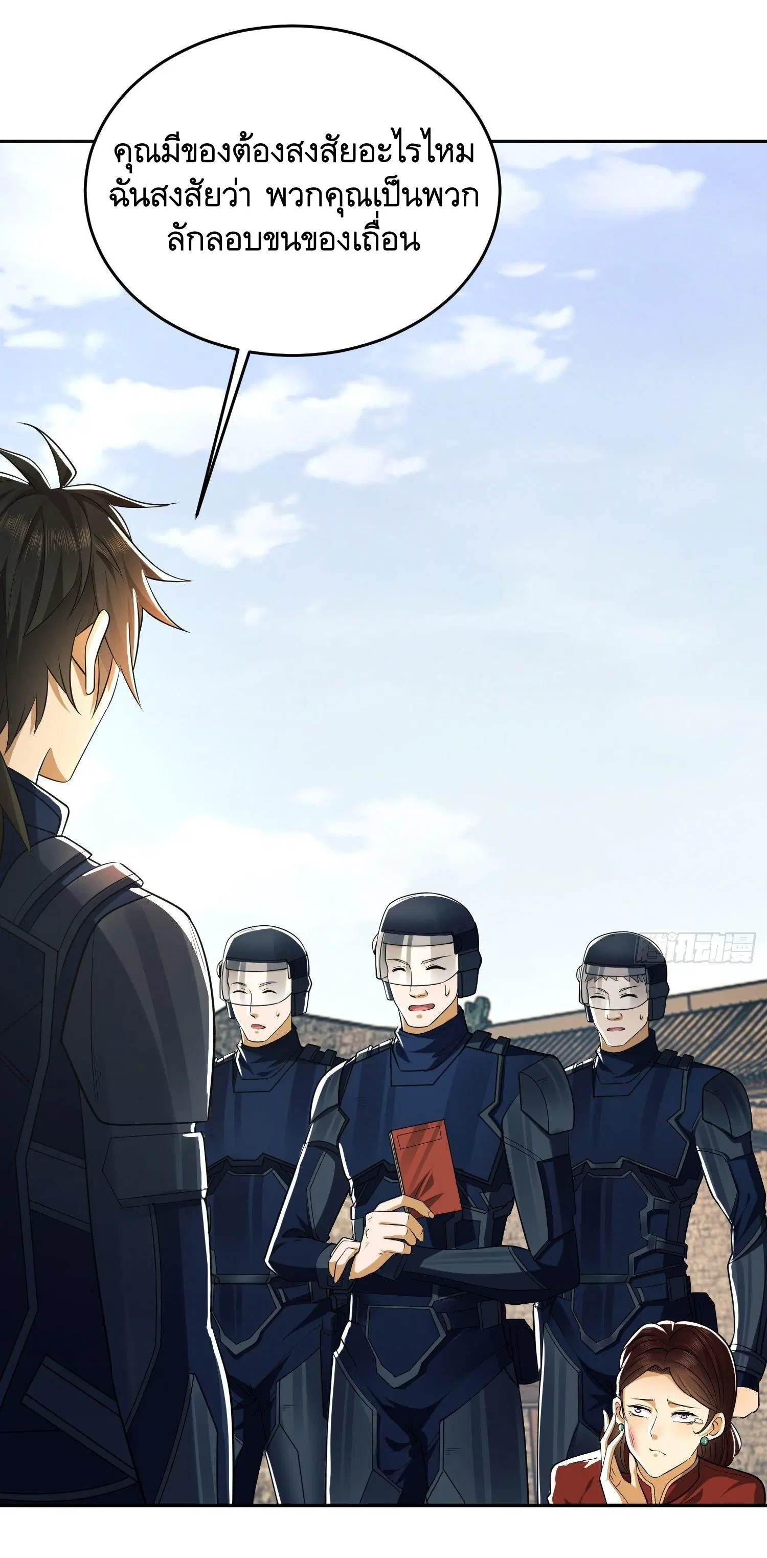 The First Order ตอนที่ 110 หน้า 21