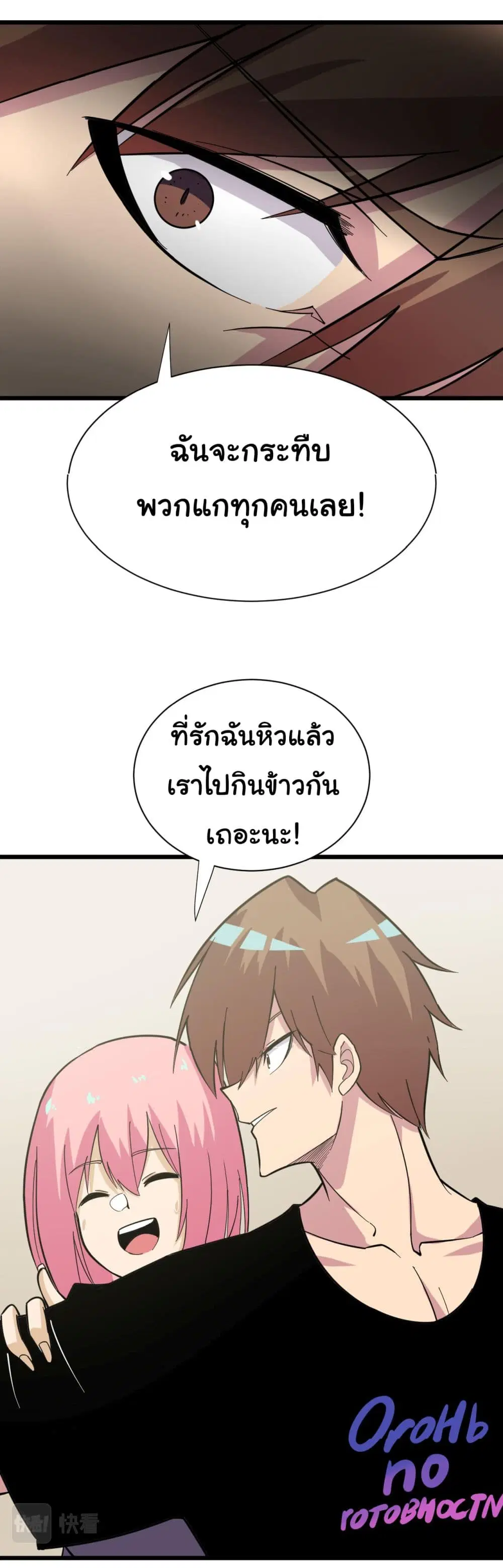 Sanjie Taobao Store ตอนที่ 260 หน้า 25