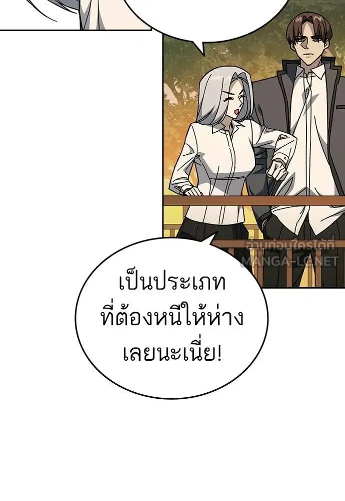 Study Group ตอนที่ 311 หน้า 83