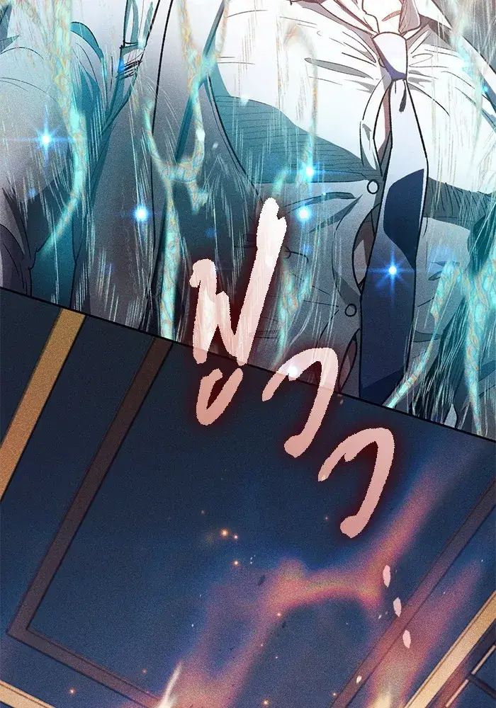 The S-Classes That I Raised (My S-Class Hunters) ตอนที่ 115 หน้า 22