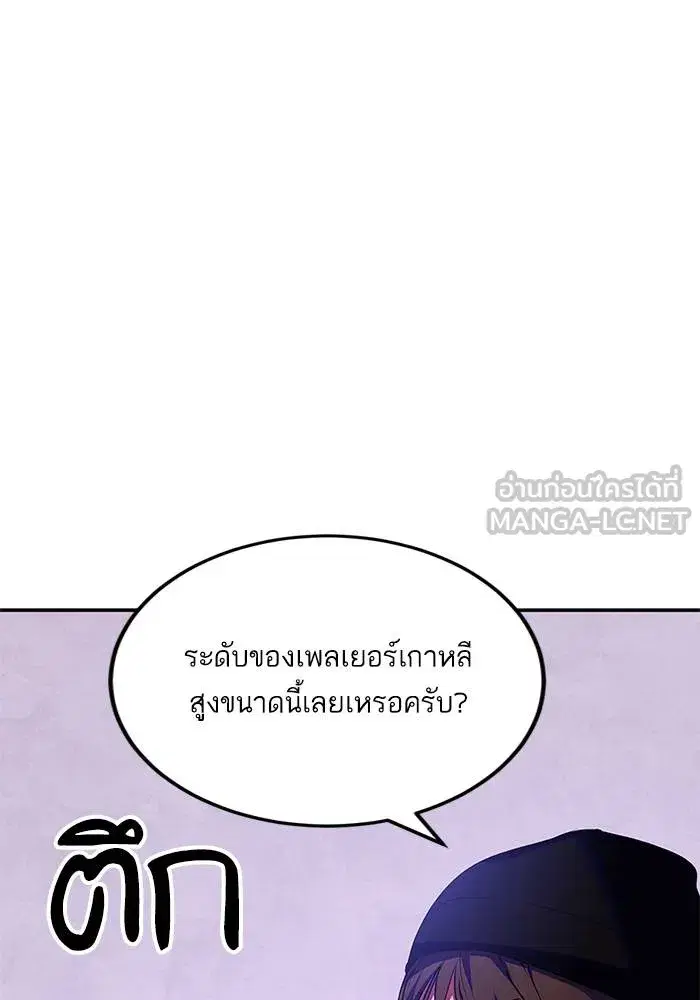 Return to Player ตอนที่ 158 หน้า 36
