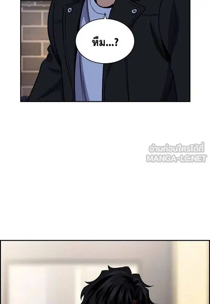 True Education ตอนที่ 188 หน้า 104