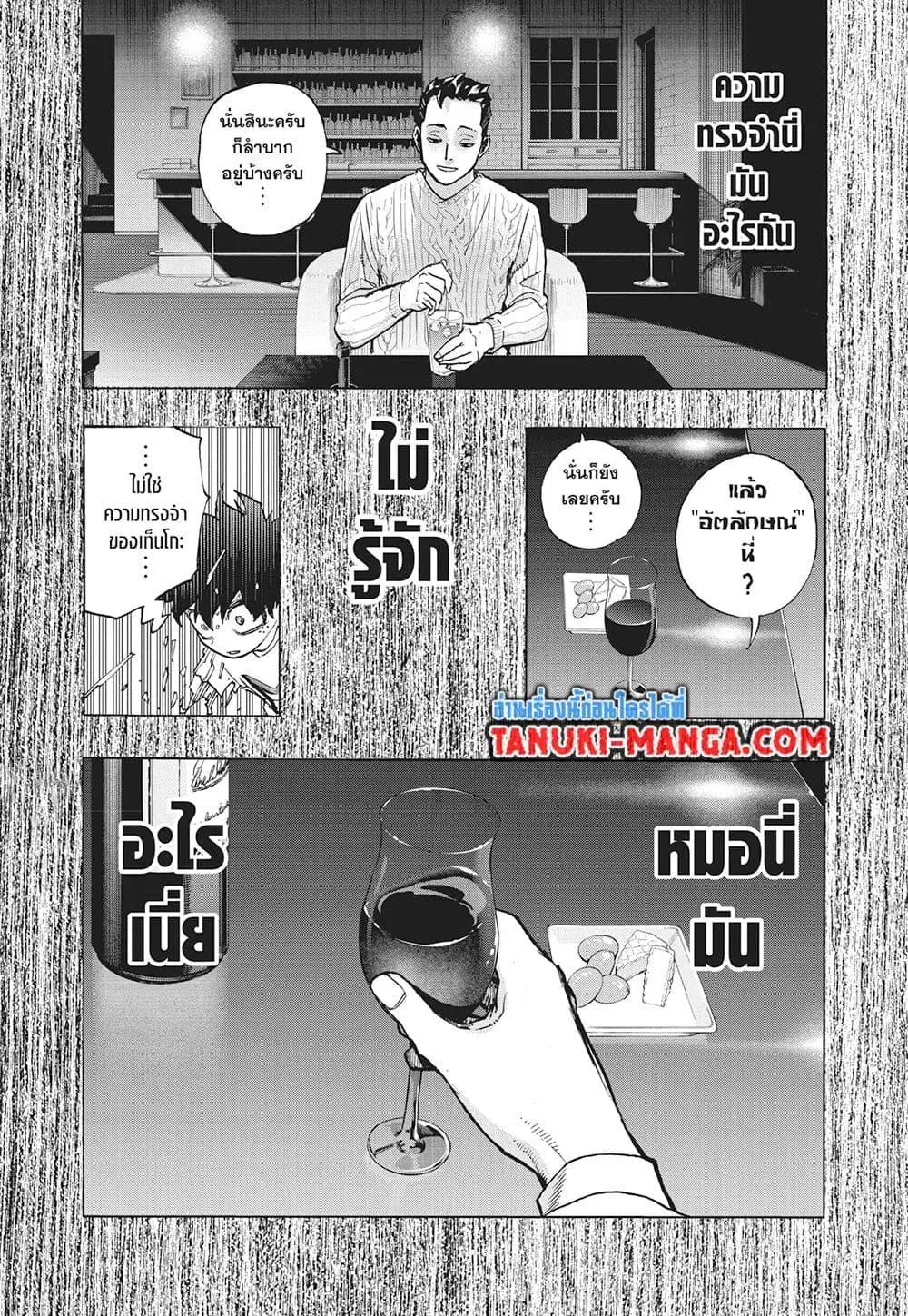 Boku no Hero Academia (My Hero Academia) ตอนที่ 418 หน้า 13