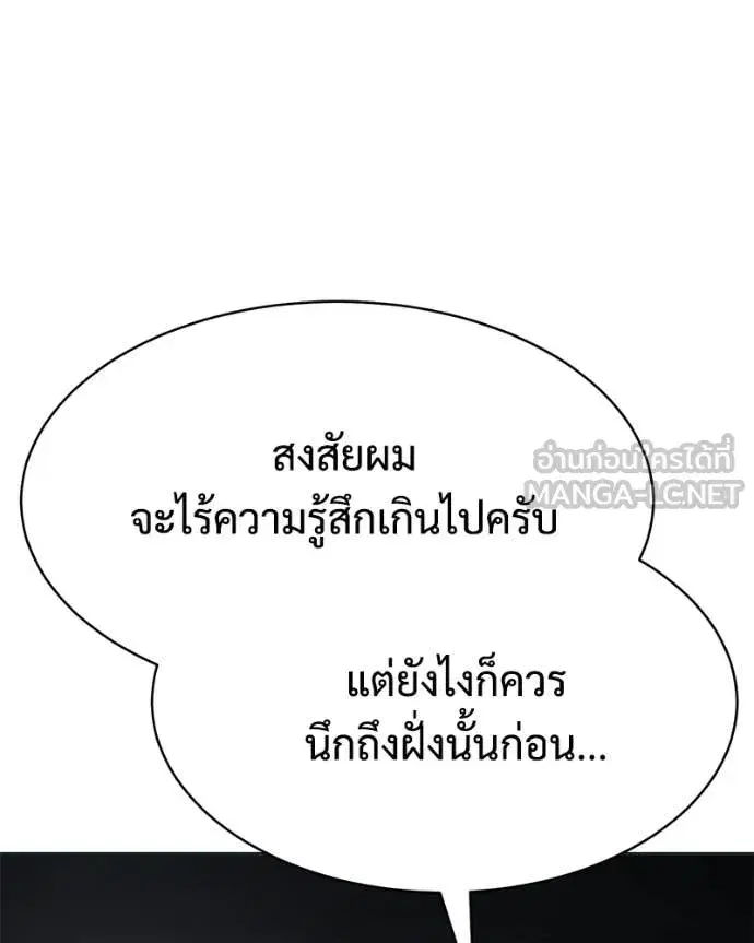 Baek XX ตอนที่ 154 หน้า 165