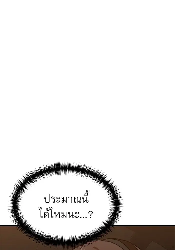 Double Click ตอนที่ 65 หน้า 148