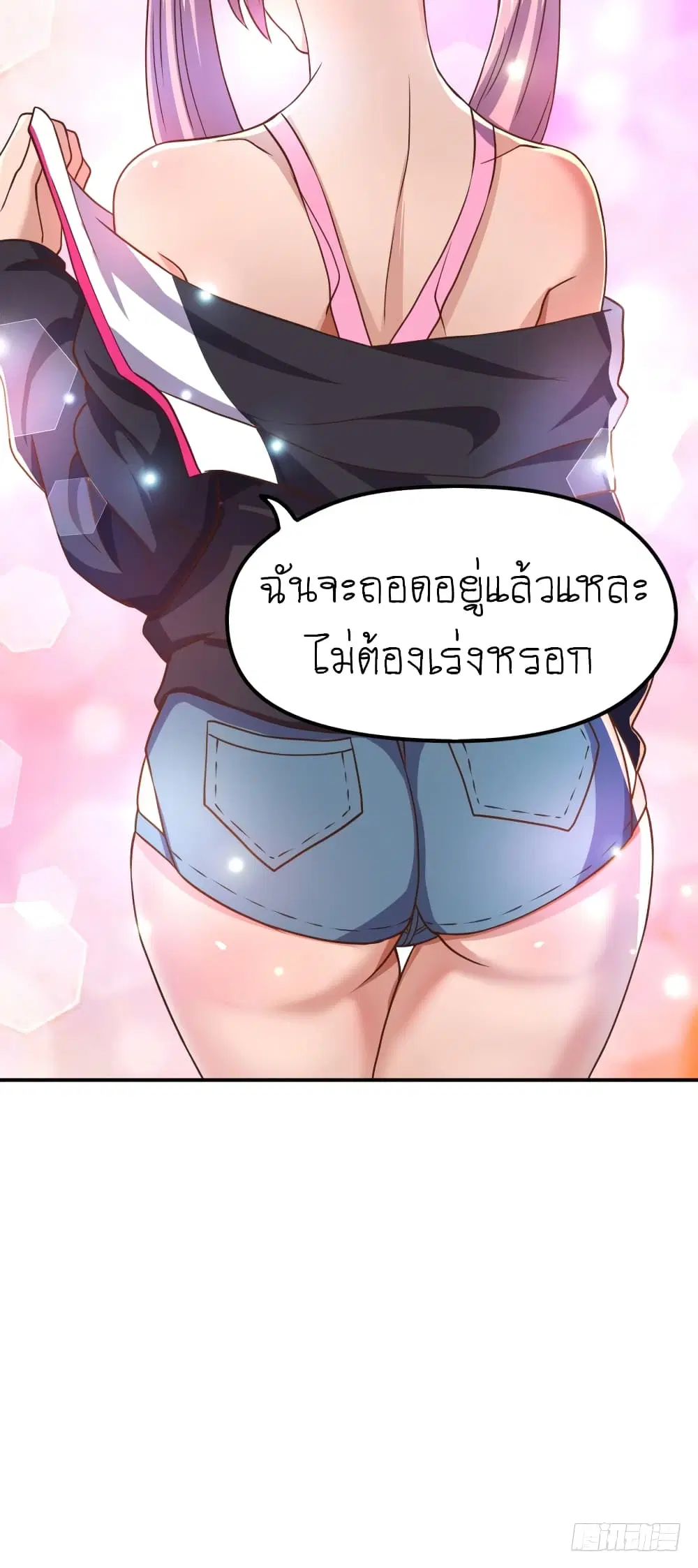 Player Reborn ตอนที่ 84 หน้า 19