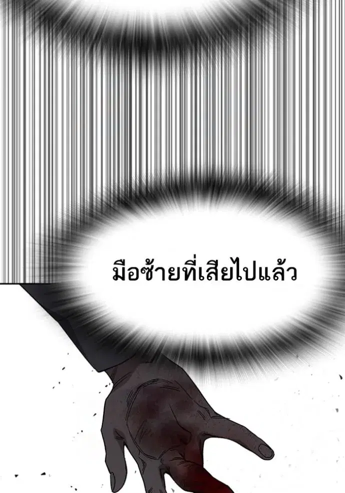 Study Group ตอนที่ 266 หน้า 59