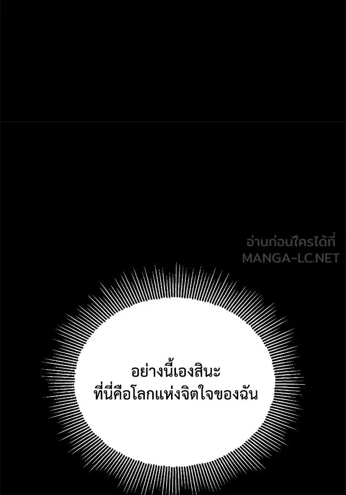 The Lazy Lord Masters the Sword ตอนที่ 112 หน้า 39