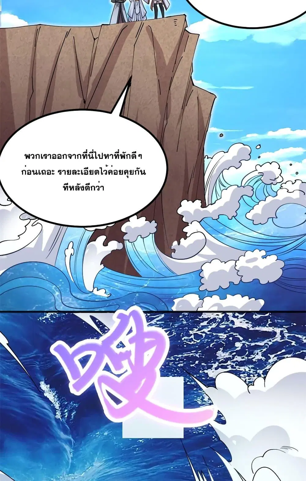 I Can Become A Sword God ตอนที่ 127 หน้า 13