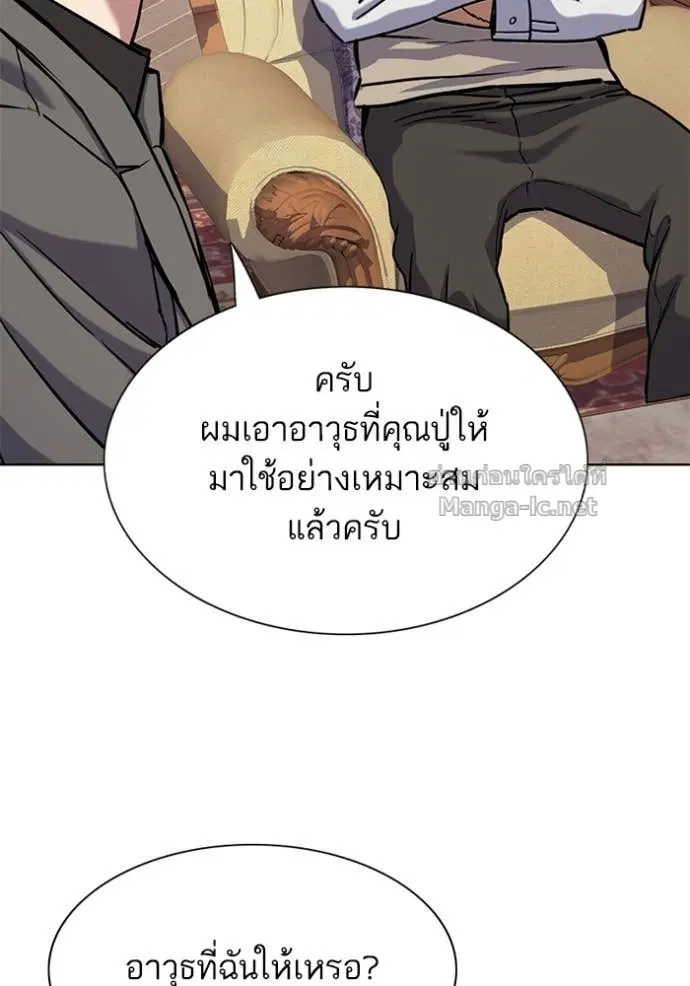 Reborn Rich ตอนที่ 128 หน้า 21