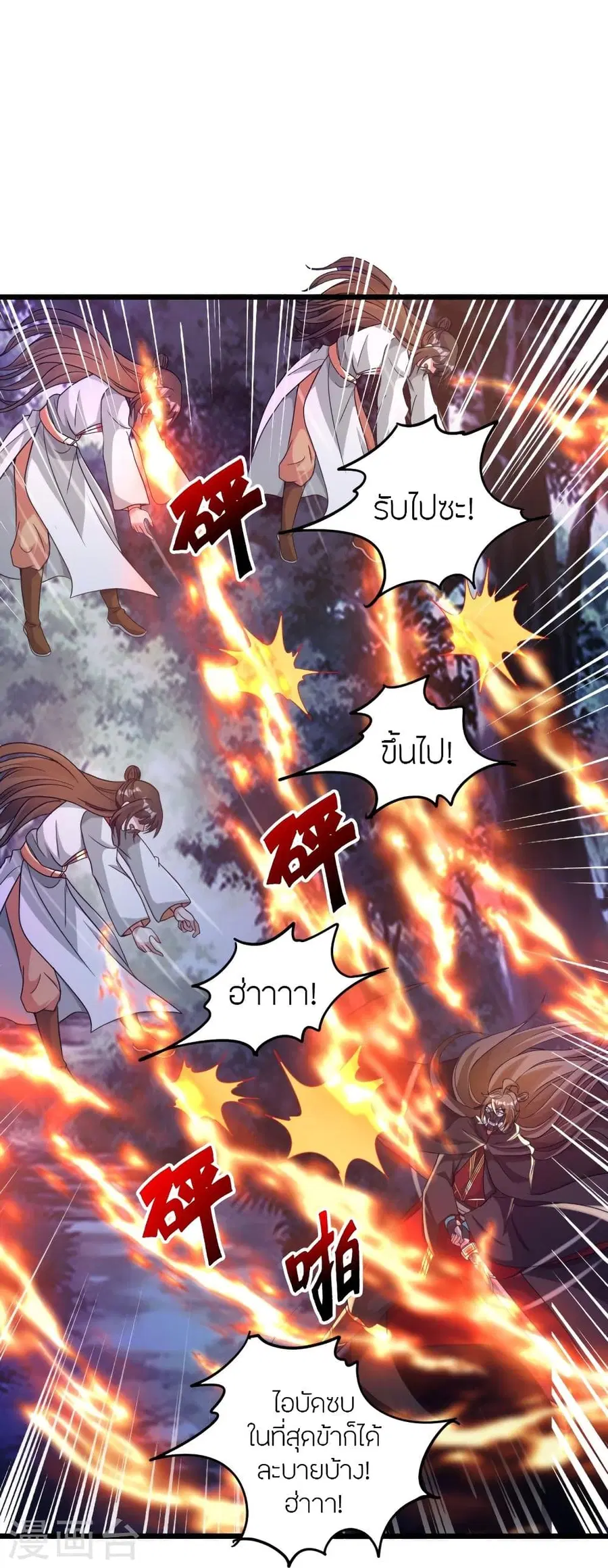 Banished Disciple’s Counterattack ราชาอมตะผู้ถูกขับไล่ ตอนที่ 342 หน้า 21
