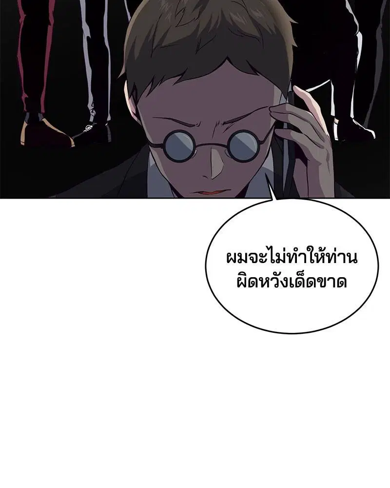 The Boy of Death ตอนที่ 11 หน้า 114