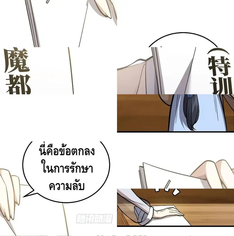 Global Martial Arts ตอนที่ 56 หน้า 11