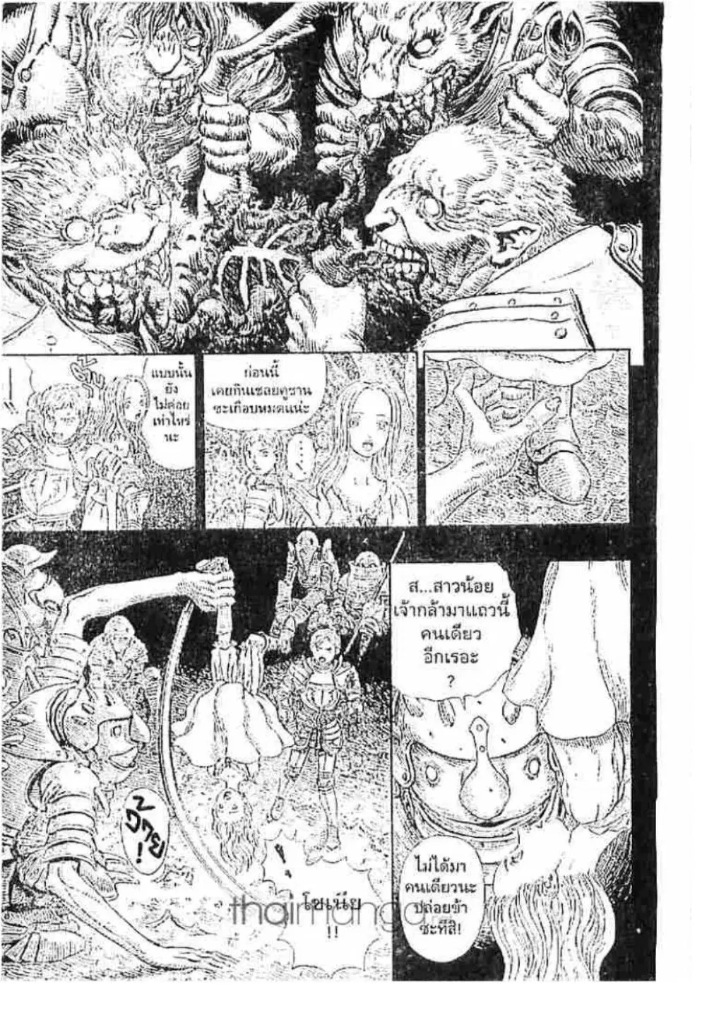 Berserk ตอนที่ 204 หน้า 12