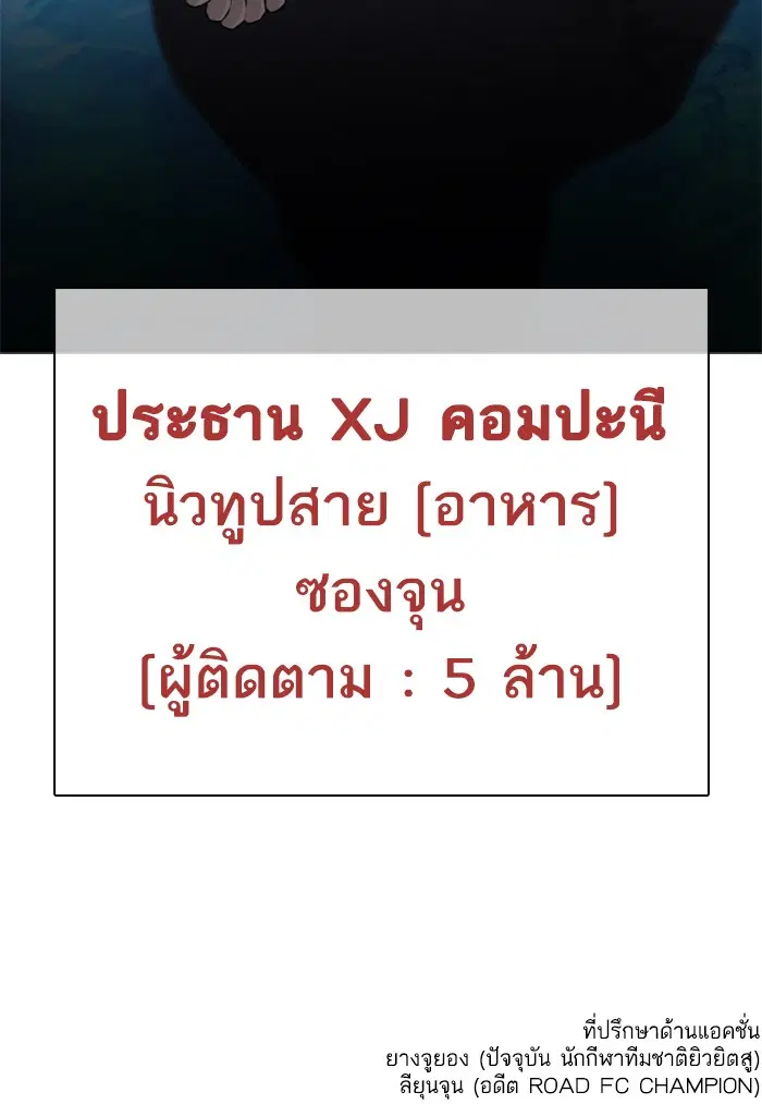 How to Fight ตอนที่ 34 หน้า 193
