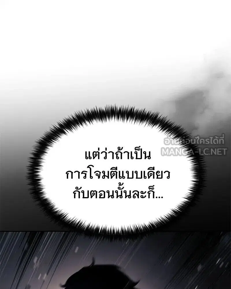Baek XX ตอนที่ 170 หน้า 63