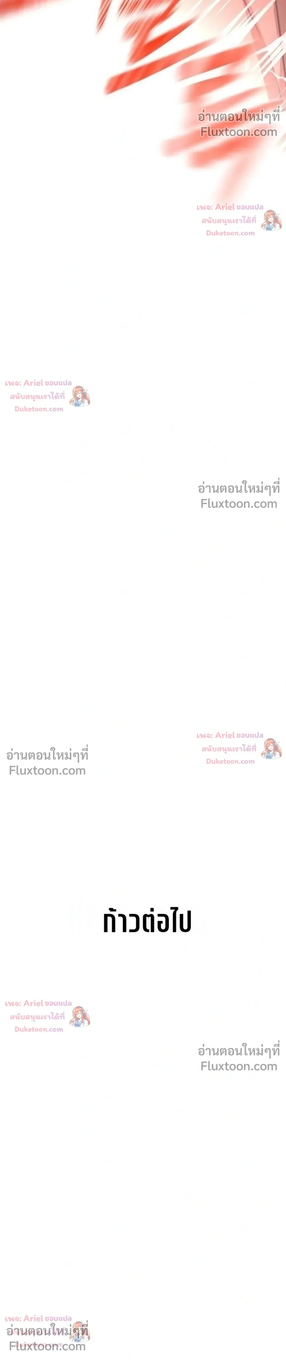 The Postman Walking Through the Apocalypse บุรุษไปรษณีย์ผู้ย่างกรายผ่านวันสิ้นโลก ตอนที่ 16 หน้า 30