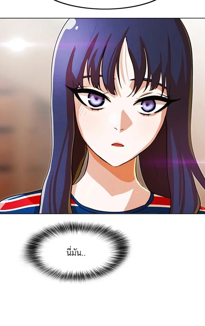 Random Chat ตอนที่ 95 หน้า 116