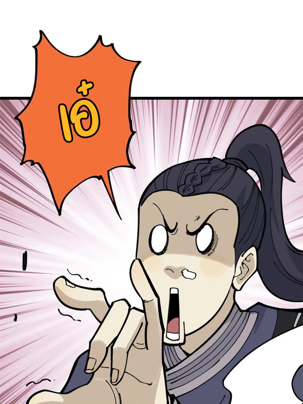 All Hail the Sect Leader ตอนที่ 138 หน้า 33