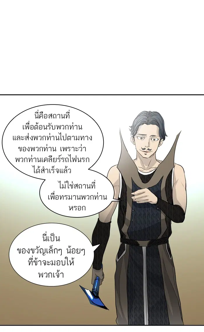 Tower of God ตอนที่ 351 หน้า 73