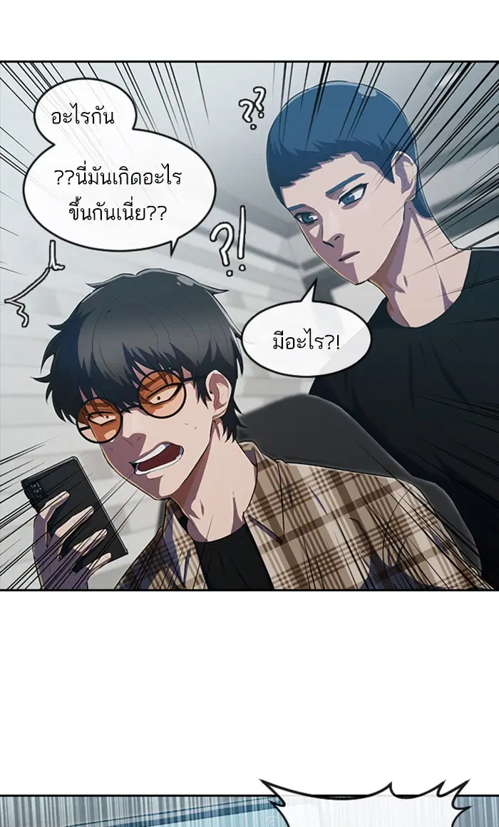 Random Chat ตอนที่ 210 หน้า 92